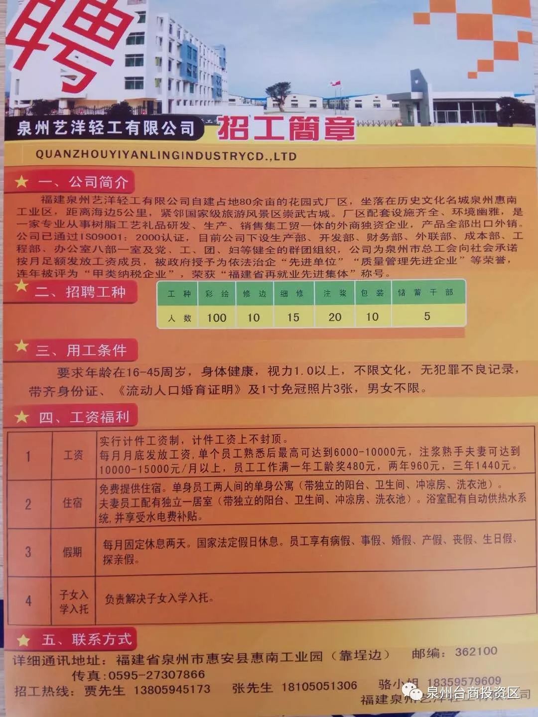 搬家必读 第475页