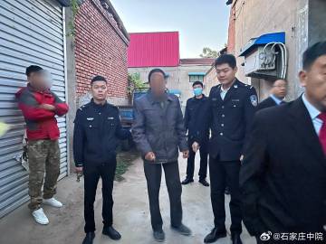 晋州最新杀人事件引发社会震惊与深思