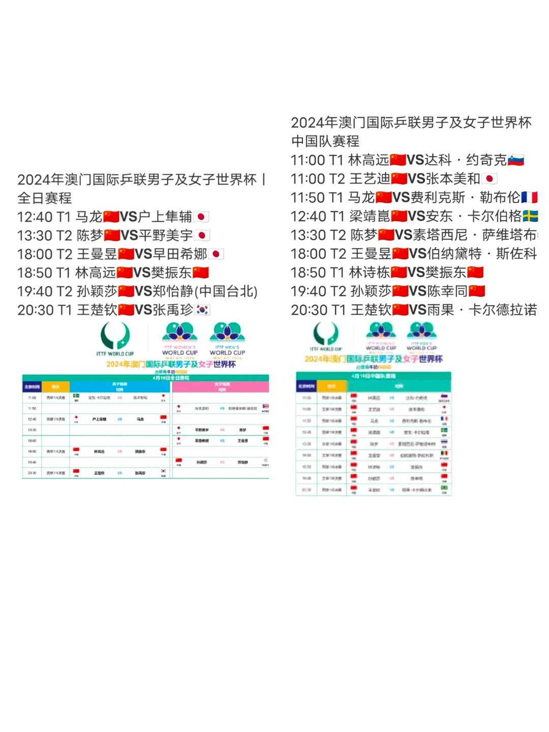 第1744页