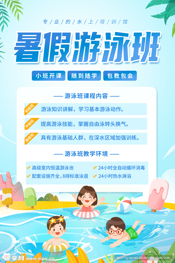 第1729页