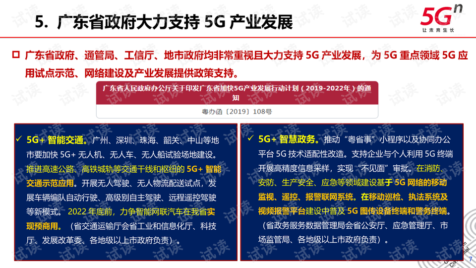 广东八二站资料大全正版,专家权威解答_RUR41.671增强版