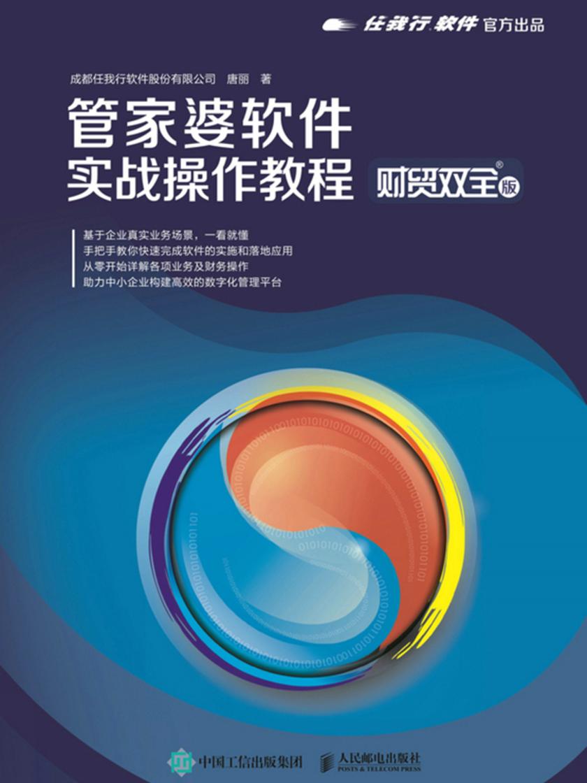 7777788888精准管家婆免费784123,实用性解读策略_CUO97.673世界版
