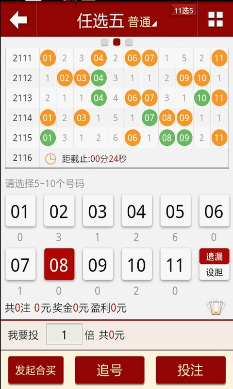 2024澳门天天开好彩大全下载,创新计划制定_ULT41.504时尚版