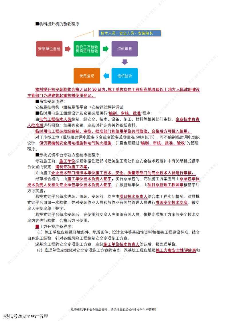 132688am马会传真查询,专业解读方案实施_MXB97.373旅行版