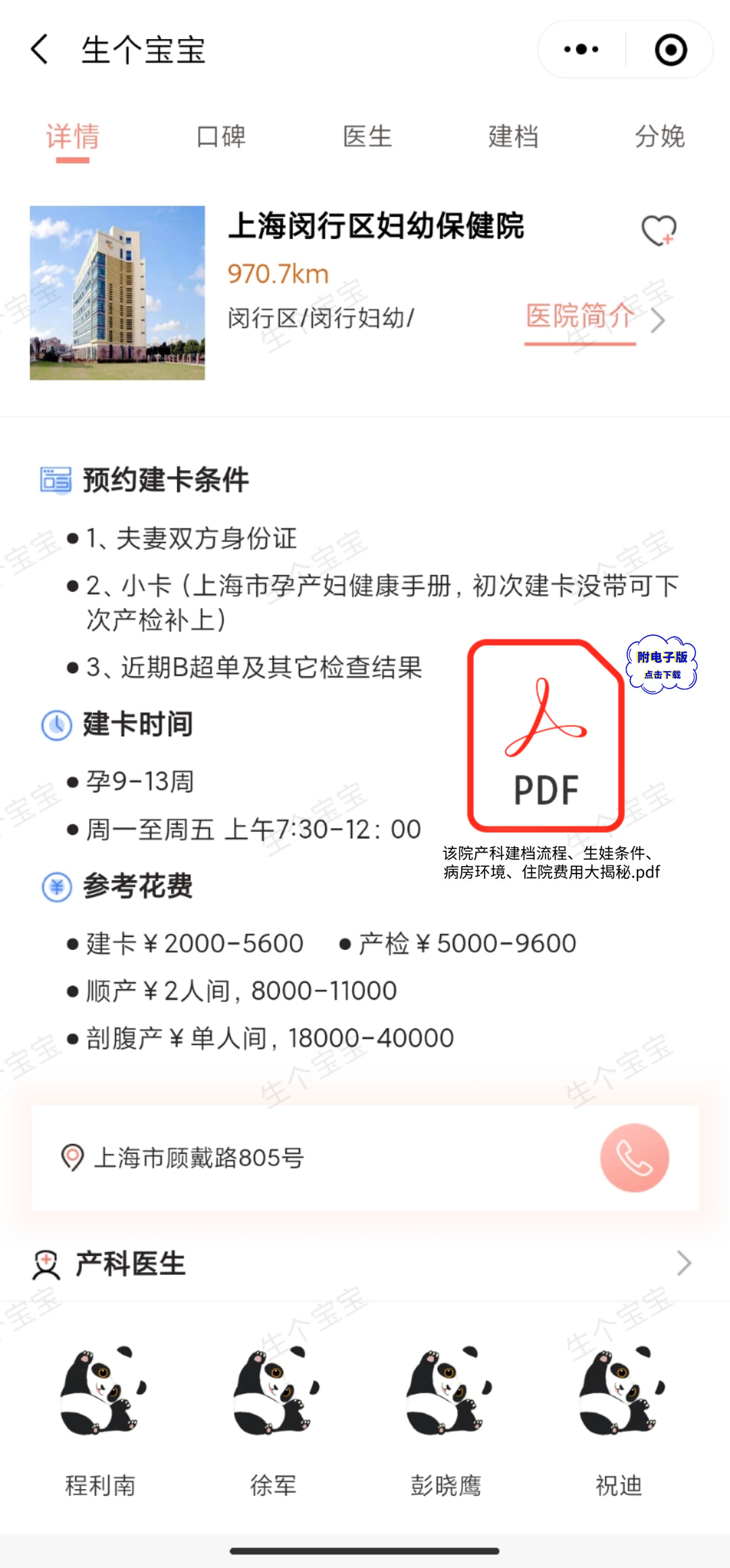 二四六香港资料期期准117图片,安全设计解析说明法_HRA93.623Tablet