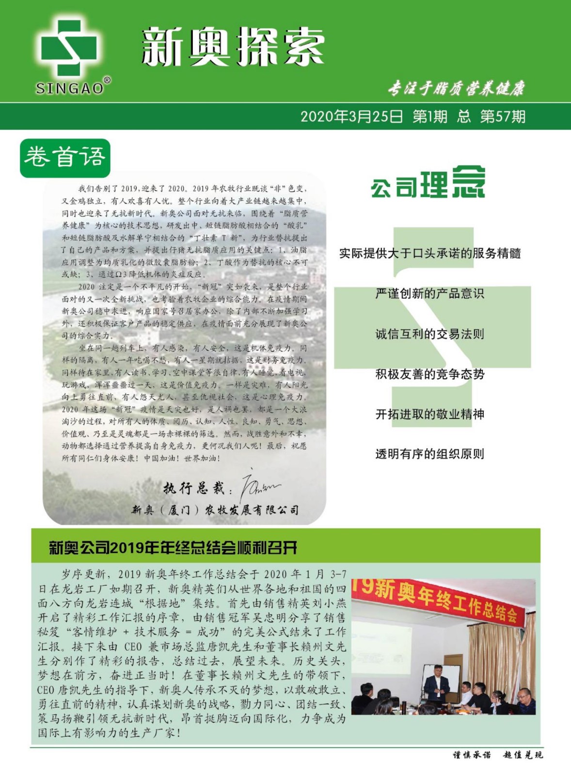 2024新奥管家婆正板资料,实地观察解释定义_IXW41.805高端体验版