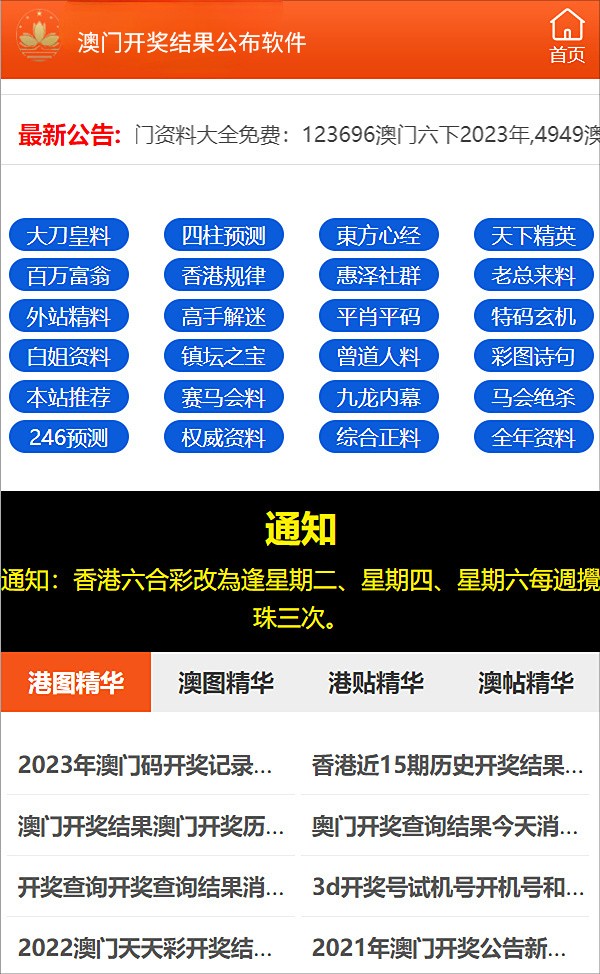 2824新澳资料免费大全,数据整合解析计划_EET41.873丰富版