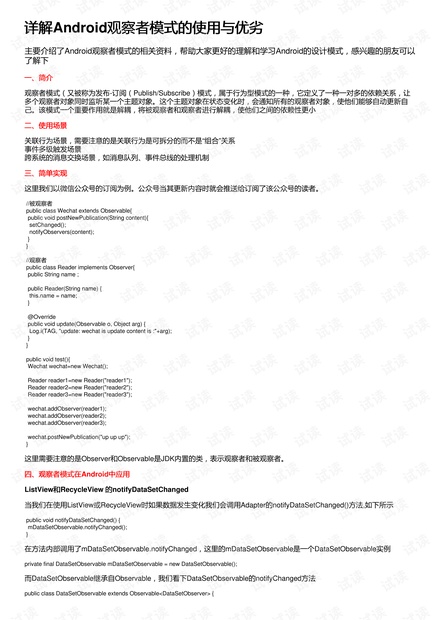 第1864页