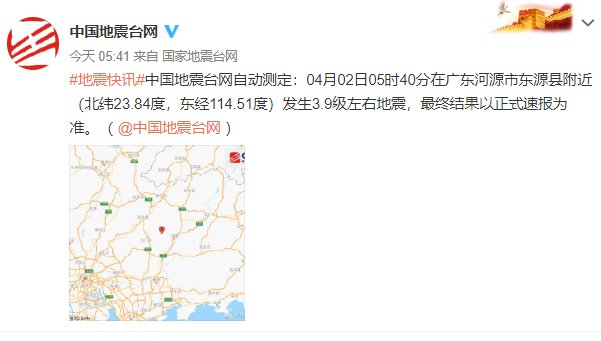 广东地震最新消息与偶遇的地震奇遇（2024年）