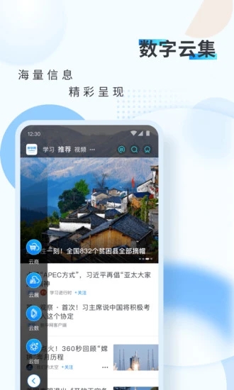 新华app最新版本，用户体验与功能更新的深度探讨