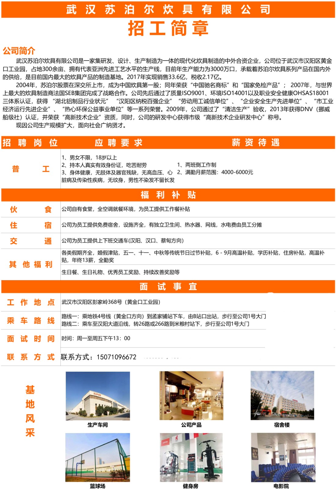 各类运输车辆 第402页