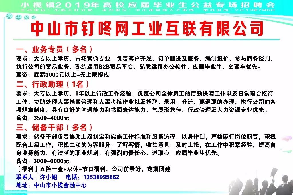 中山横栏四沙最新招聘,中山横栏四沙最新招聘——小巷中的隐藏宝藏，等你来探索！