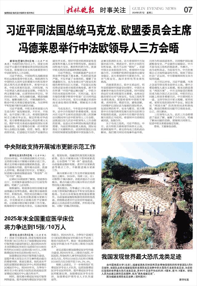 马荣最新消息2024,马荣最新消息2024