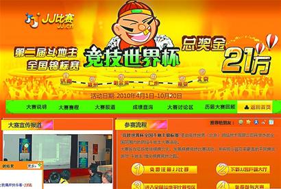 jj比赛最新版本,jj比赛最新版本，革新与体验