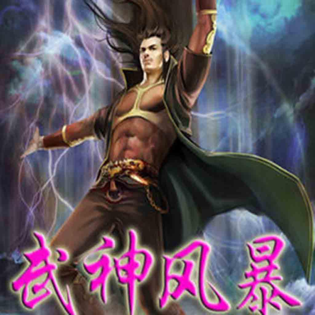 武神风暴最新章节列表,武神风暴最新章节列表，一场自然美景的探索之旅