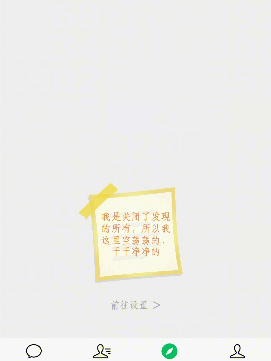 最新微信关闭朋友圈,最新微信关闭朋友圈，一个值得深思的现象