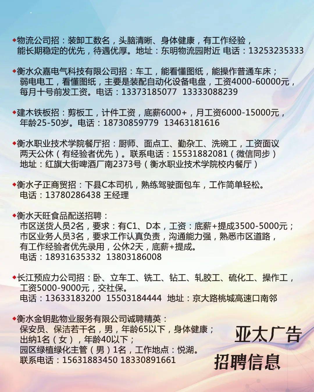 大连最新做中午饭招聘,大连最新做中午饭招聘，美食背后的温情故事