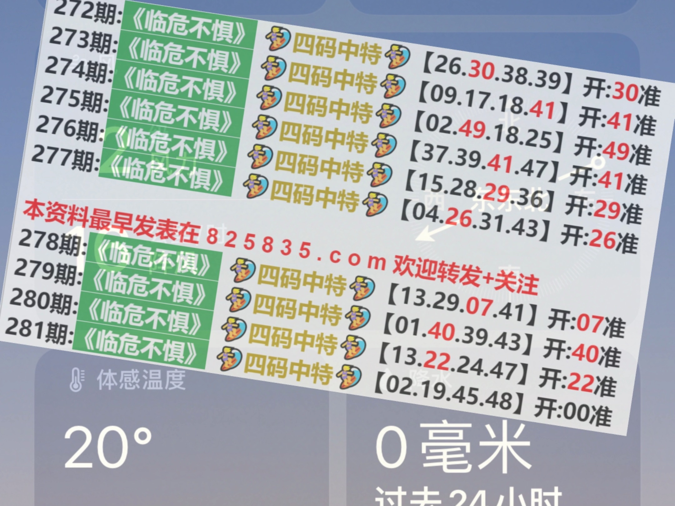 2024历史开奖记录澳门,兵器科学与技术_黑科技版20.496