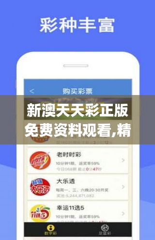 新奥天天彩正版免费资料,科学依据解析_云端版36.218