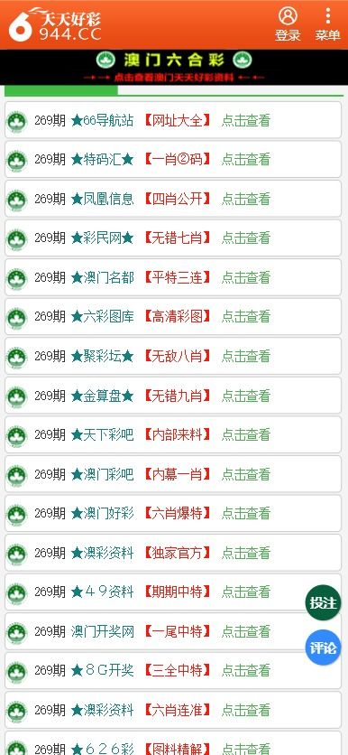 彩富网天彩二四六免费资料92,即时解答解析分析_方便版8.399
