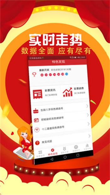 新澳今晚六给彩开奖结果,可依赖操作方案_亲和版34.469