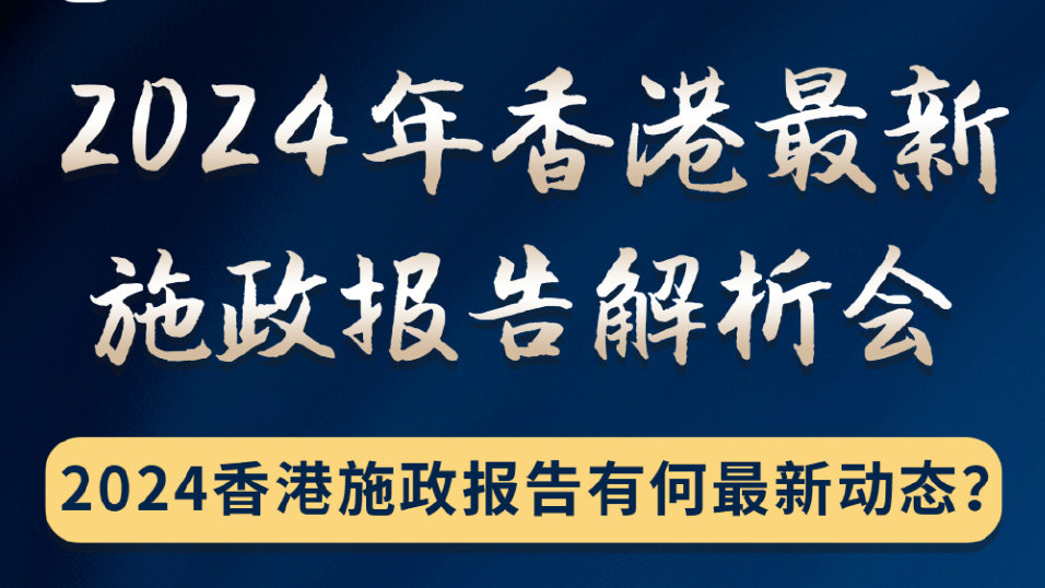 2024香港内部正版大全,持续改进策略_智慧版16.438