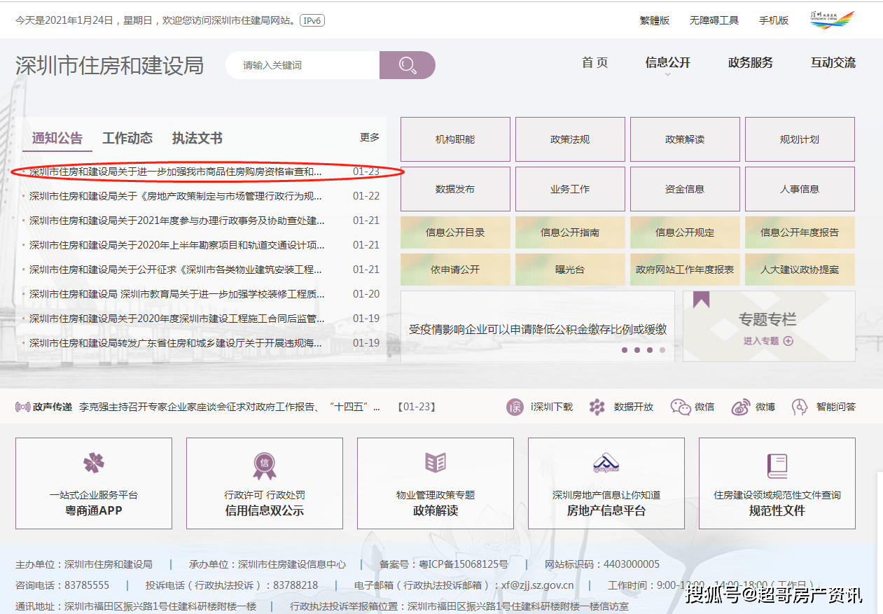 新澳门今晚开奖结果开奖记录查询,快速解答方案实践_酷炫版89.589