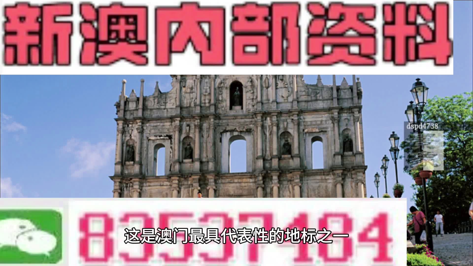 2024新澳免费资料内部玄机,创新策略设计_流线型版38.368