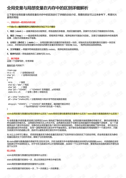 各类运输车辆 第365页
