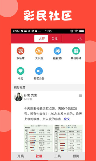 新澳门资料大全,快速问题解答_紧凑版66.346