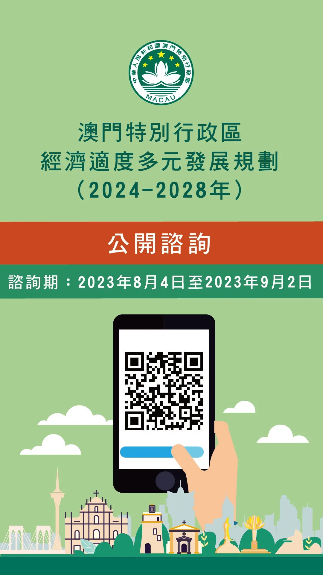 2024澳门公开,安全设计方案评估_装饰版41.649