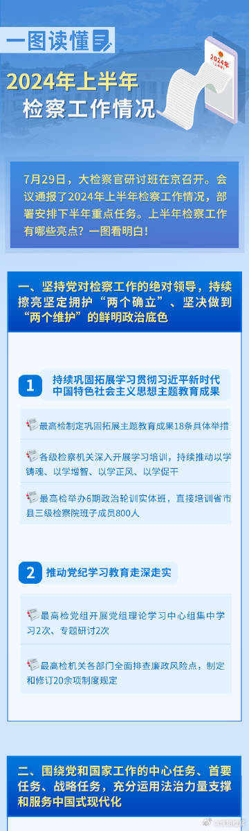 2024新奥正版资料最精准免费大全,金属材料_晴朗版4.586