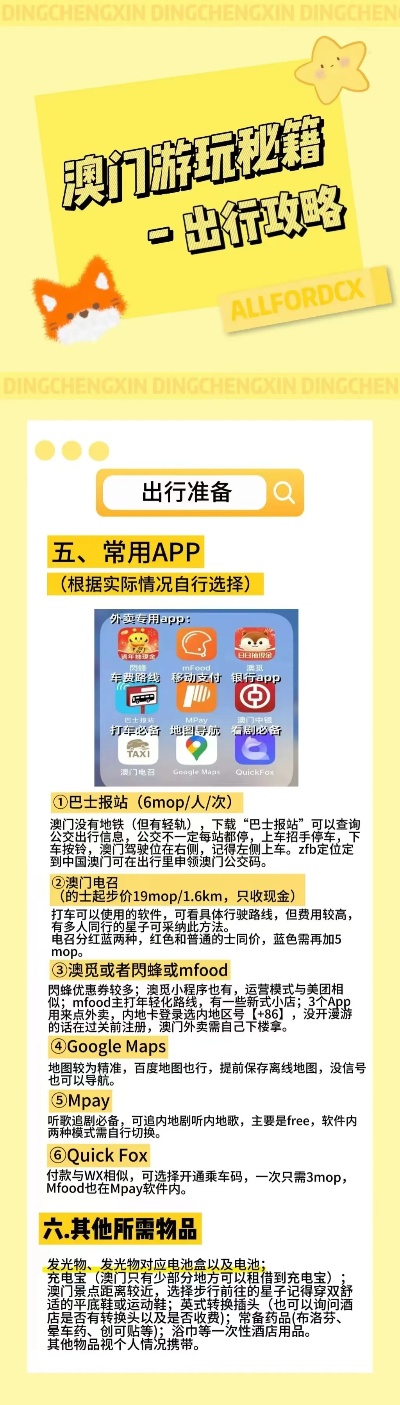 2024澳门正版免费精准大全,可靠执行操作方式_可靠性版76.259