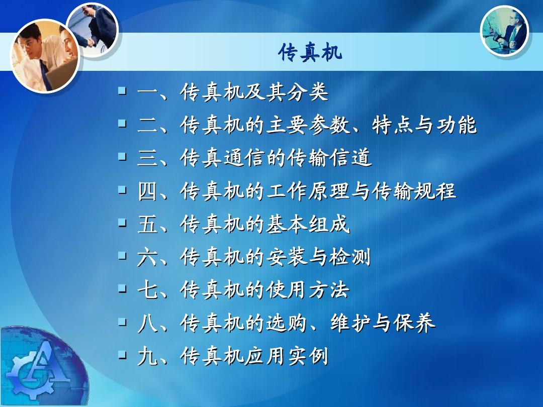 7777788888精准新传真,专业解读操行解决_明星版72.515