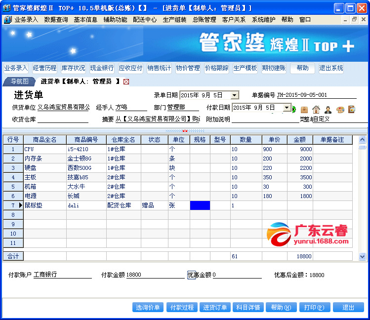77778888管家婆必开一期,科学分析严谨解释_1440p40.228