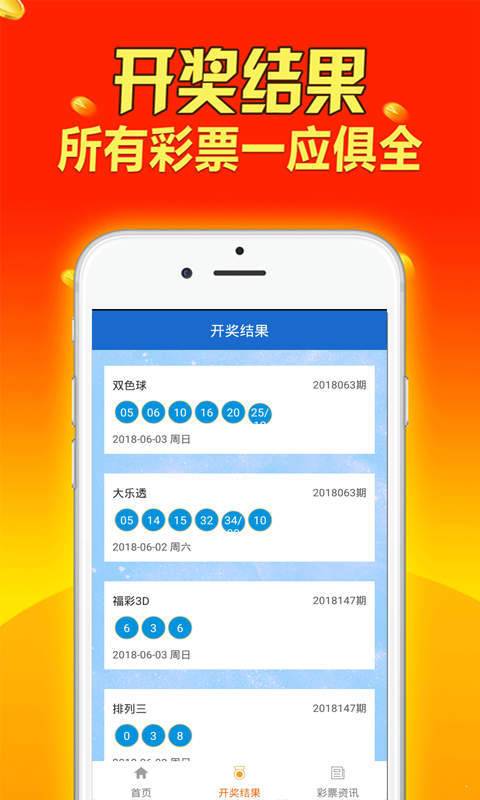 新奥特料免费资料大全,实地验证策略具体_娱乐版98.352