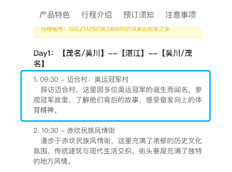 新澳天天开奖资料大全旅游团,实践调查说明_声学版48.498