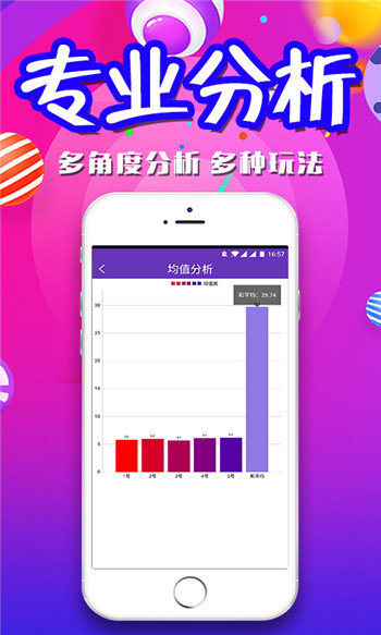 新澳好彩精准免费资料提供,实地观察数据设计_智能版82.258