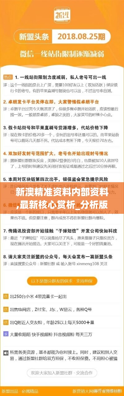 新澳精准资料免费提供网站有哪些,实际调研解析_同步版1.517
