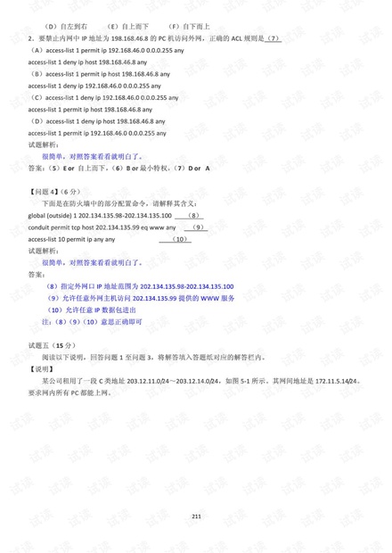 新澳门六2004开奖记录,定量解析解释法_内容创作版38.254