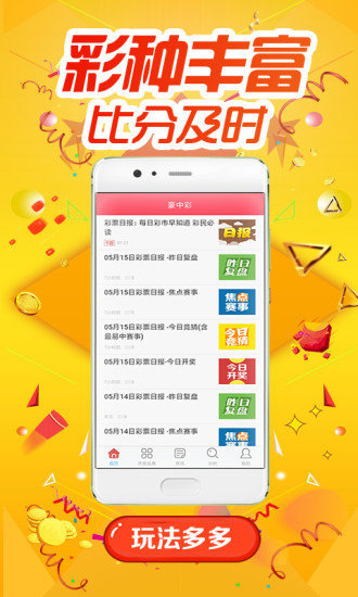 澳门100%最准一肖,全面数据分析_透明版72.535