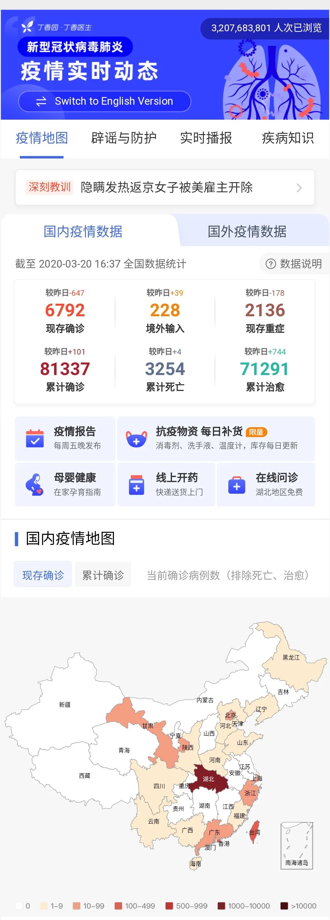 最新疫情识别与学习变化，共同前行，自信闪耀