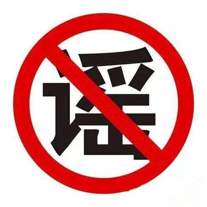 武汉最新辟谣，揭开真相，驱散谣言阴霾，守护城市安宁