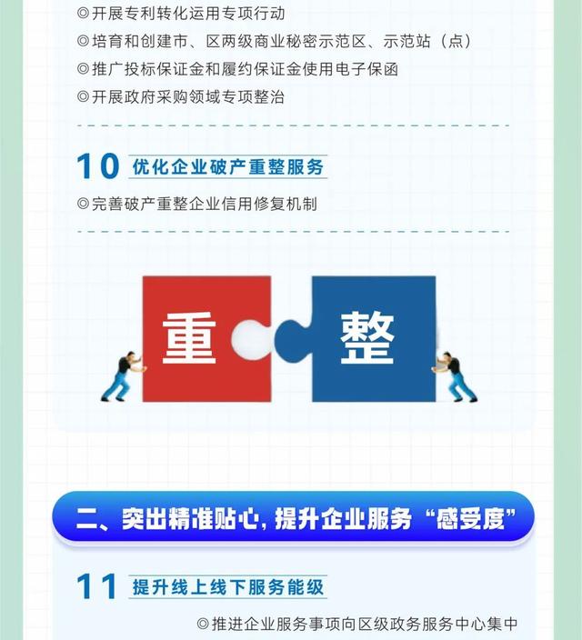 2024新澳免费资料大全penbao136,信息明晰解析导向_跨平台版27.385