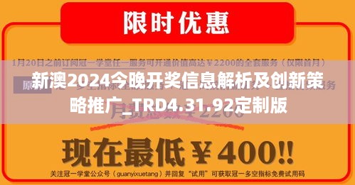 2024新澳最快开奖结果,财务决策技能实训资料_创意版92.912