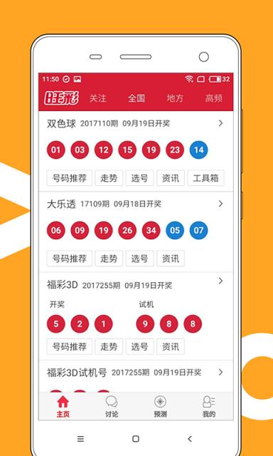 2O24年澳门今晚开奖号码,执行验证计划_探索版68.688
