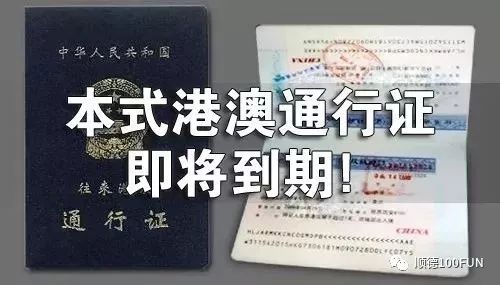 新澳天天开奖资料大全1050期,专家解说解释定义_通行证版48.608