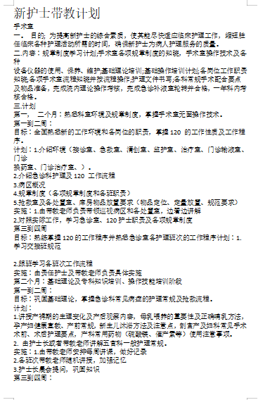 新澳天天开奖资料大全三十三期,数据引导执行策略_教育版94.410