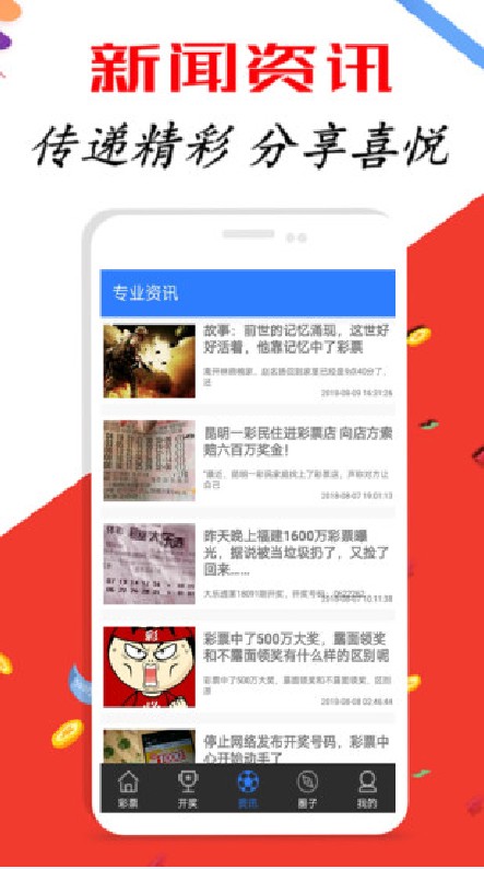 新澳天天彩免费资料查询85期,大气科学(气象学)_生活版35.785