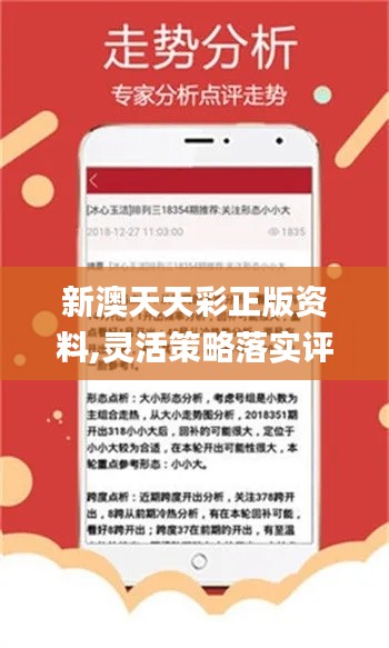新澳好彩天天免费资料,资源部署方案_掌中宝32.588